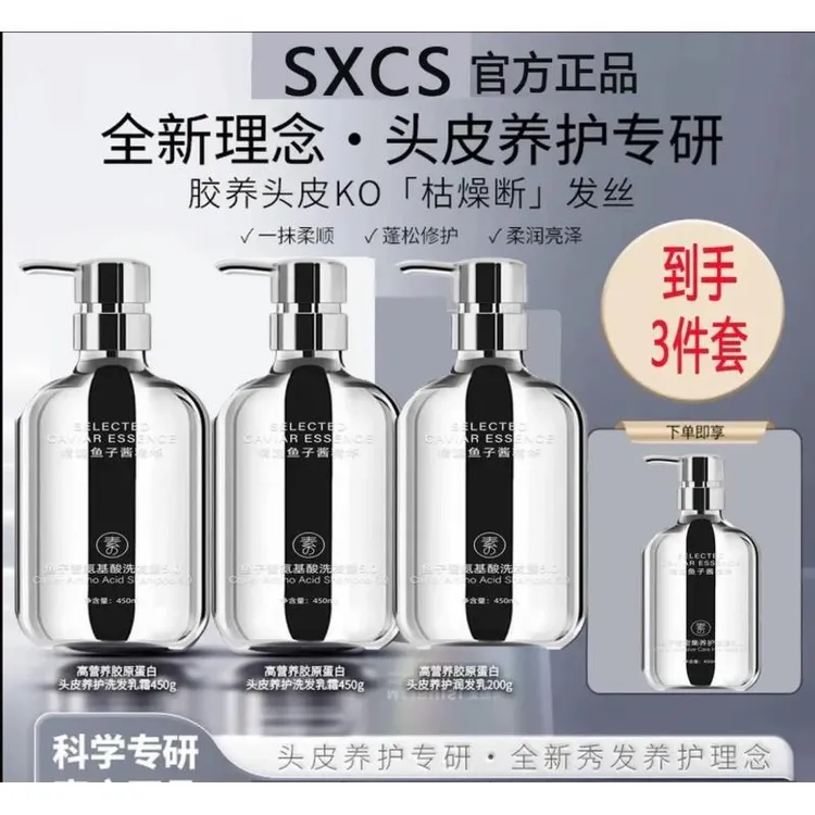 【官方正品】新西兰8分钟鱼子酱控油蓬松洗发水