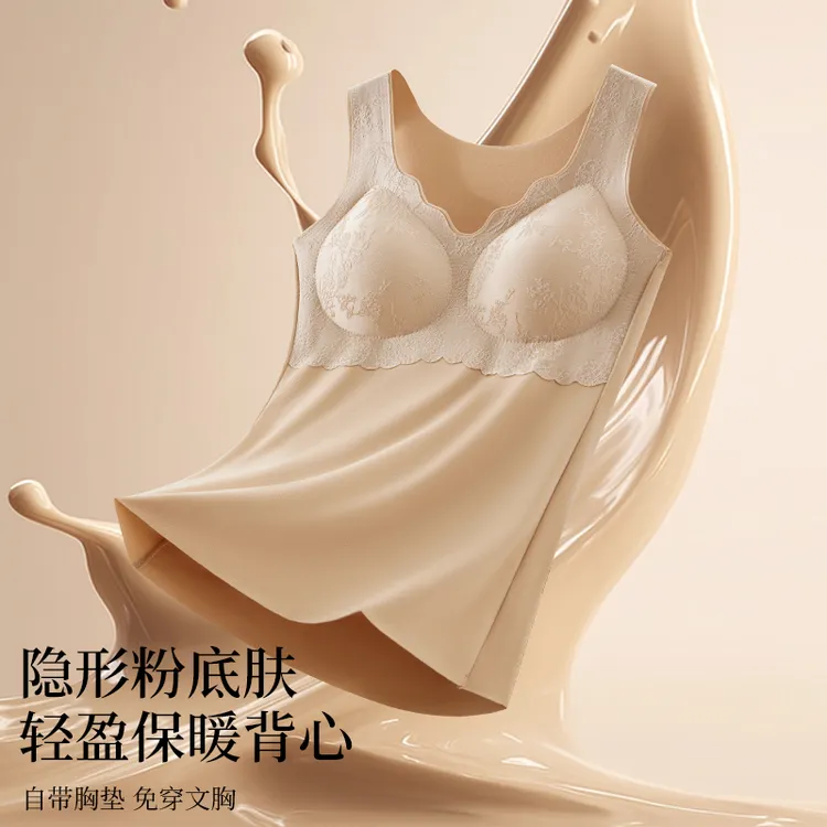  【菲米娜】新款国风保暖背心女士V领美背内衣内穿无痕打底上衣