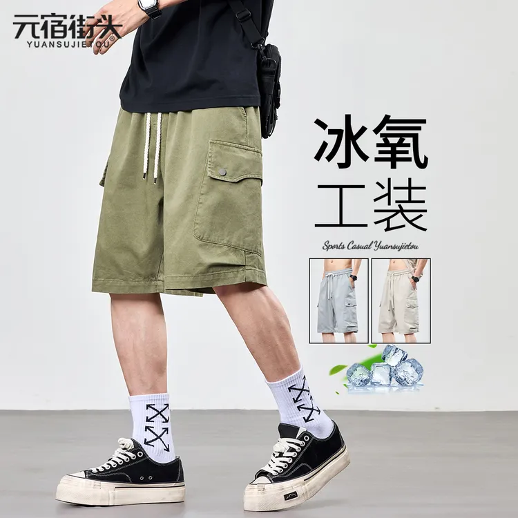 冰丝工装短裤男2025夏季新款宽松运动夏天速干外穿潮牌五分裤男款