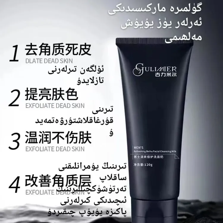 男士清爽倍护绵密泡沫洗面奶水润亲肤洁净护肤