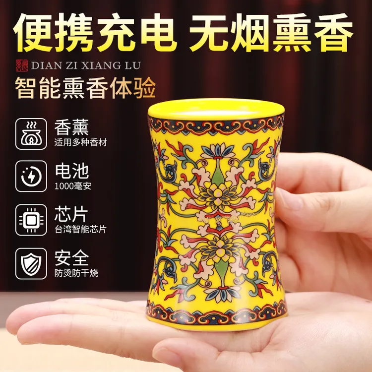 电子熏香炉高温香粉炉精油炉充电手持品香炉家用香薰炉插电檀香炉