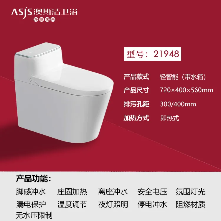 澳斯洁智能加热氛围灯光马桶