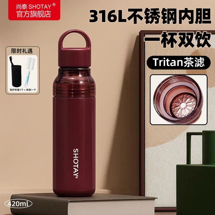 尚泰高颜值316L不锈钢内胆保温水杯女简约茶水分离便携车载吸管杯