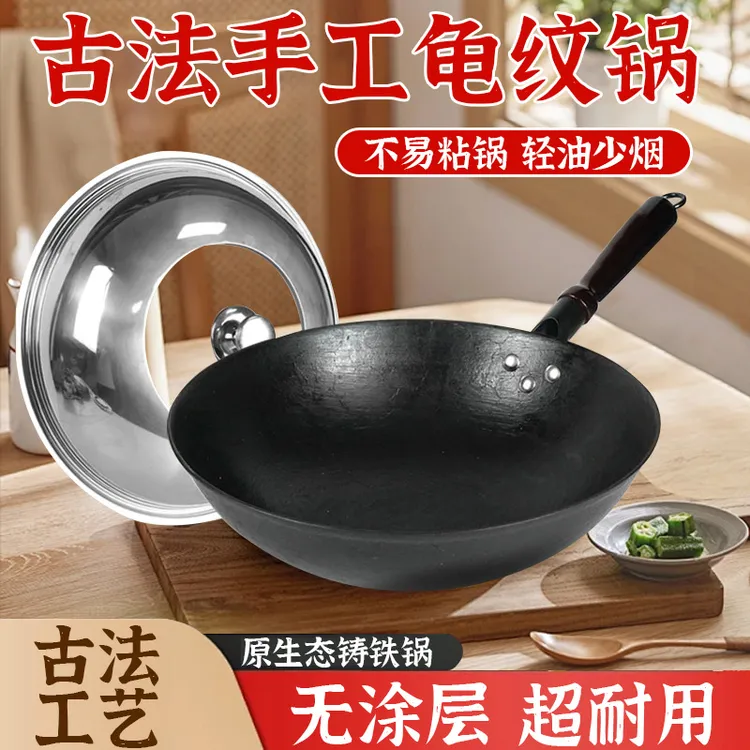 老式龟纹生铁锅铸铁锅炒锅家用炒菜锅老式无涂层不粘锅已开锅