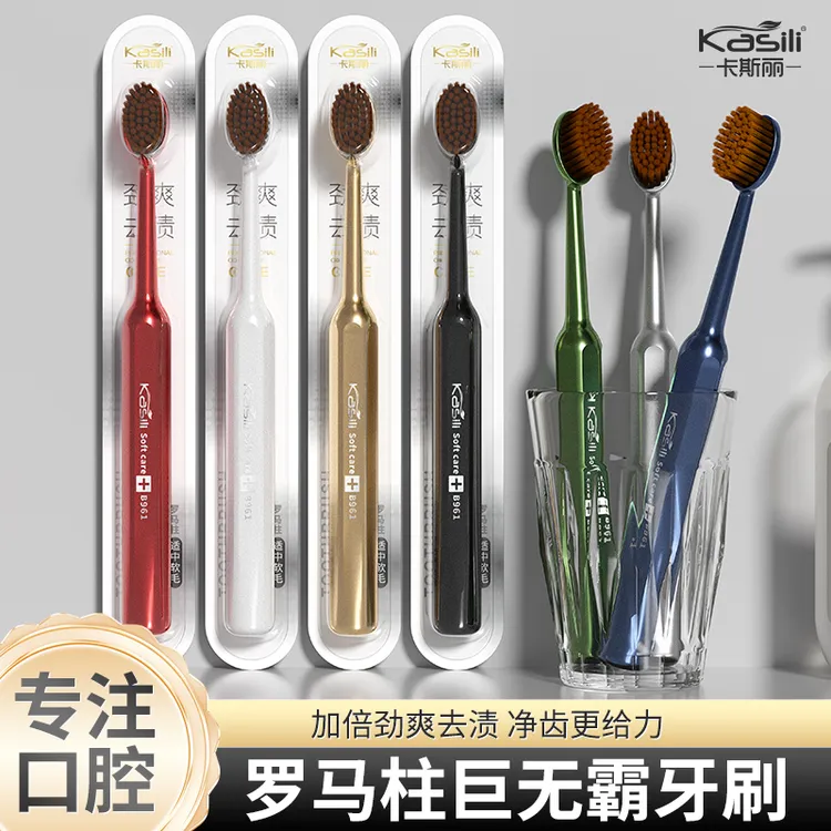 【罗马柱宽头牙刷】软毛宽头牙刷成人情侣家用护龈舒适清洁