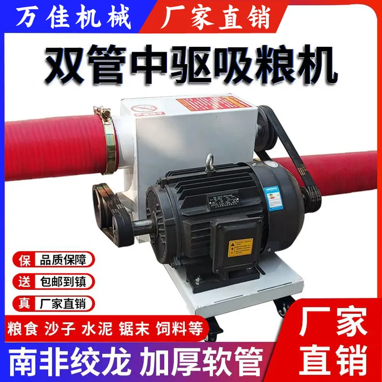吸粮机双管抽粮机家用车载绞龙软管吸谷机小麦稻谷玉米装袋上料机