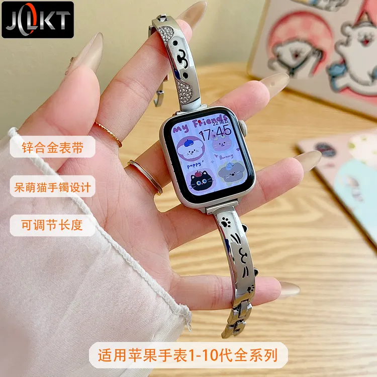 JOLKT适用苹果iwatch10代手镯金属表带s98765女生SE高级腕带Ultra