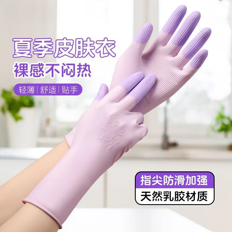 夏装凉感防水洗碗洗衣服干家务用的手套防滑厨房橡胶乳胶耐用胶皮