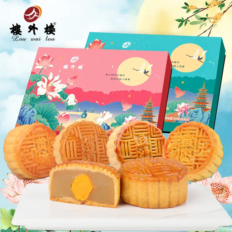 楼外楼花好月圆中秋月饼礼盒蛋黄莲蓉豆沙蜜枣送礼老字号杭州特产