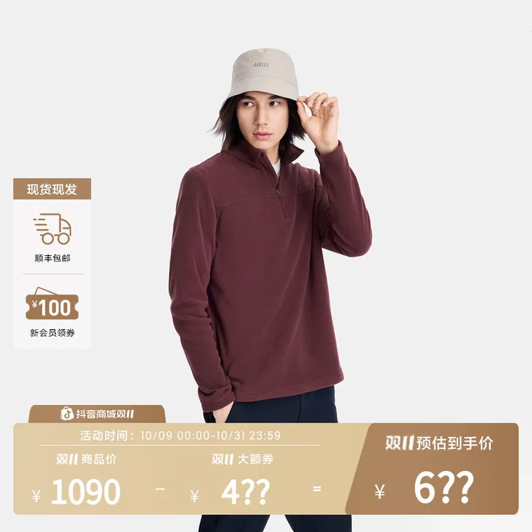 【店长同款】AIGLE艾高秋季户外休闲保暖耐穿半开抓绒衣男BP09
