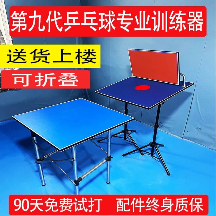 乒乓球训练器回弹板专业单人训练挡板自练陪练球神器对打反弹板