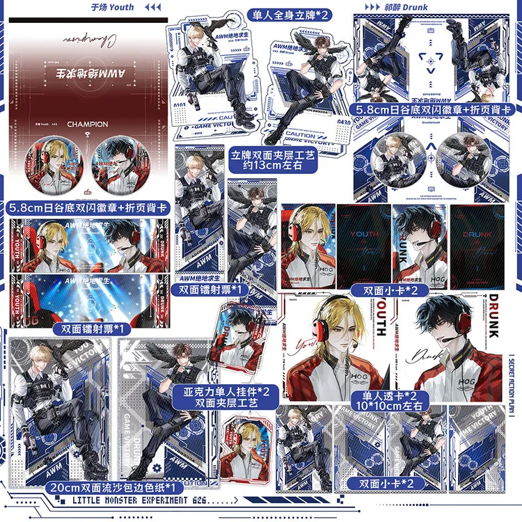 AWM绝地求生福利 2对58MM双闪徽章+折页背卡+2张透卡+4张小卡