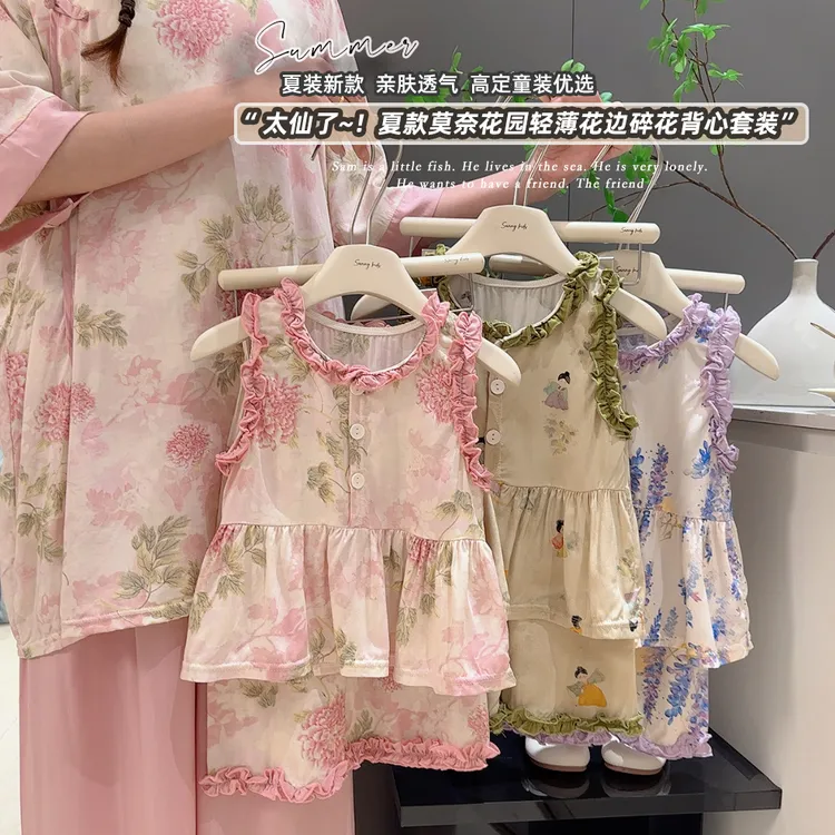 儿童绵绸套装女童夏季薄款花边背心女孩休闲洋气两件套空调服