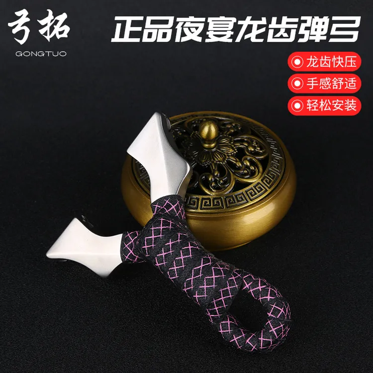 【弓拓正品}新款暗扣竞技不锈钢夜宴快压精准扁皮筋户外实战弹弓
