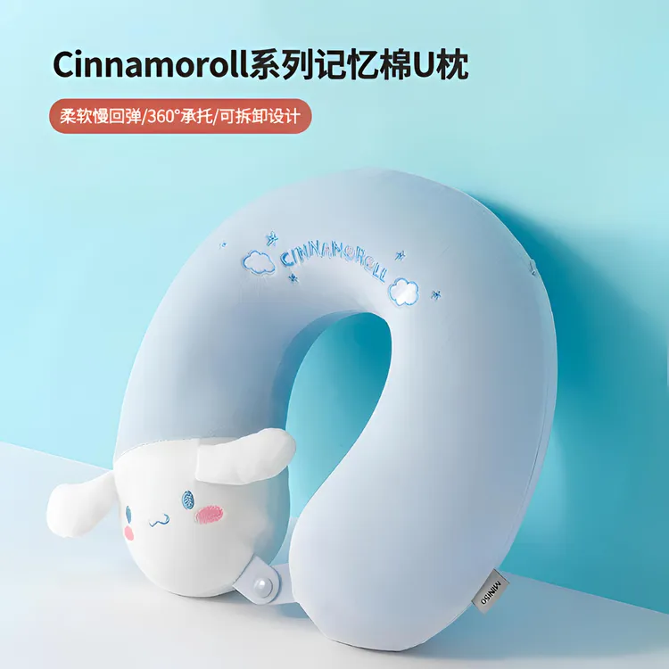 MINISO/名创优品三丽鸥玉桂狗记忆棉U型枕午睡旅行护颈枕头可爱