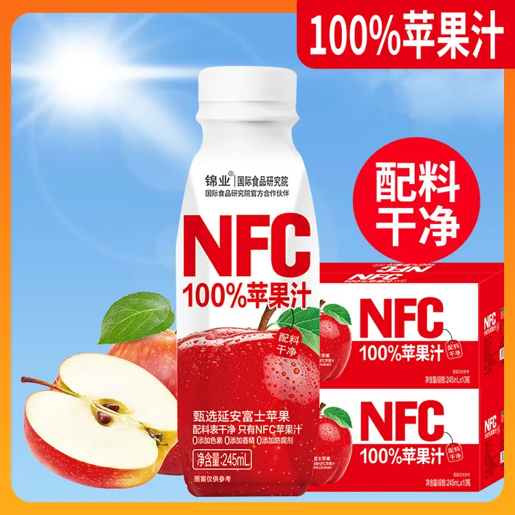 NFC苹果汁清爽酸甜夏日网红营养饮品