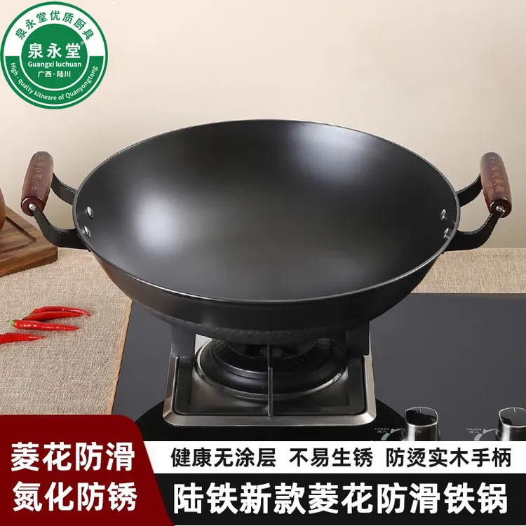 陆川铁锅菱形防滑双耳无涂层不易粘不生锈家用炒菜锅煤气灶适用