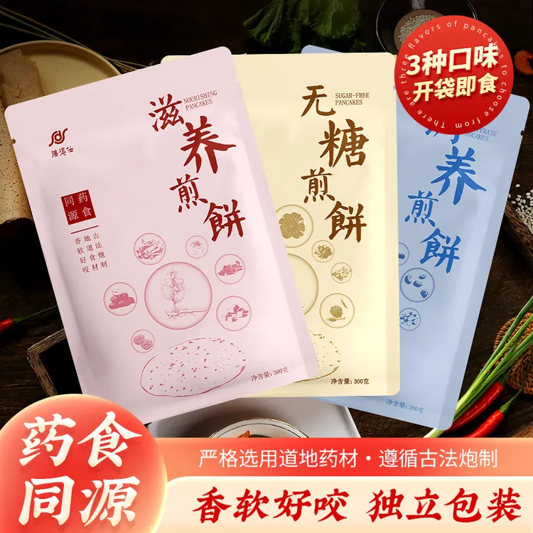 【组合】膳得仕调养煎饼