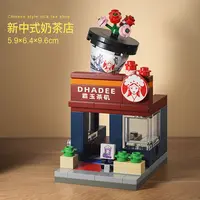 街景建筑系列模型-霸王茶矶益智拼装积木玩具C15C48