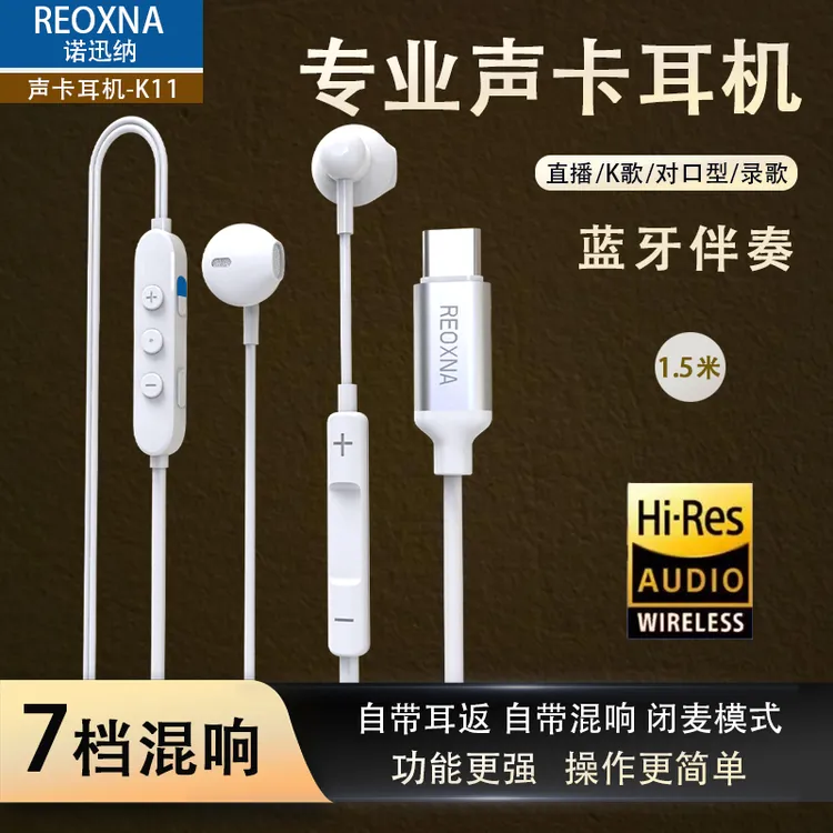 【专属】诺迅纳 K11蓝牙伴奏直播K歌声卡有线耳机适用苹果华为唱歌全民录