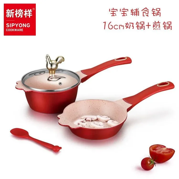新榜样X2114家用儿童宝宝婴儿辅食锅16cm奶锅煎锅套装电燃通用