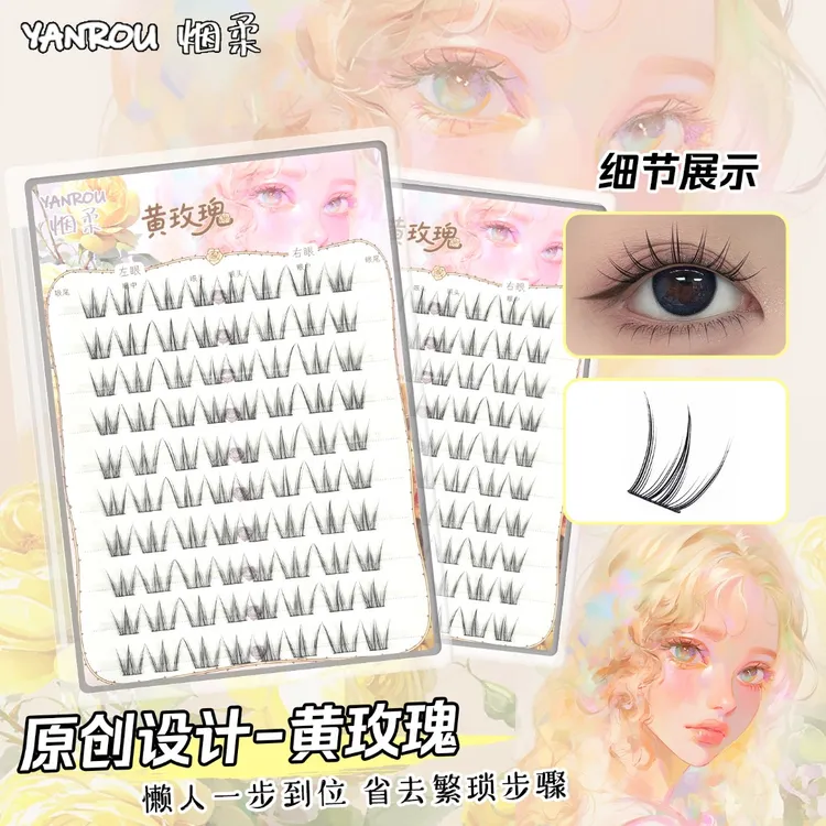 烟柔黄玫瑰免胶免卸假睫毛自然仿真女上镜2025年新款眼睫毛新手