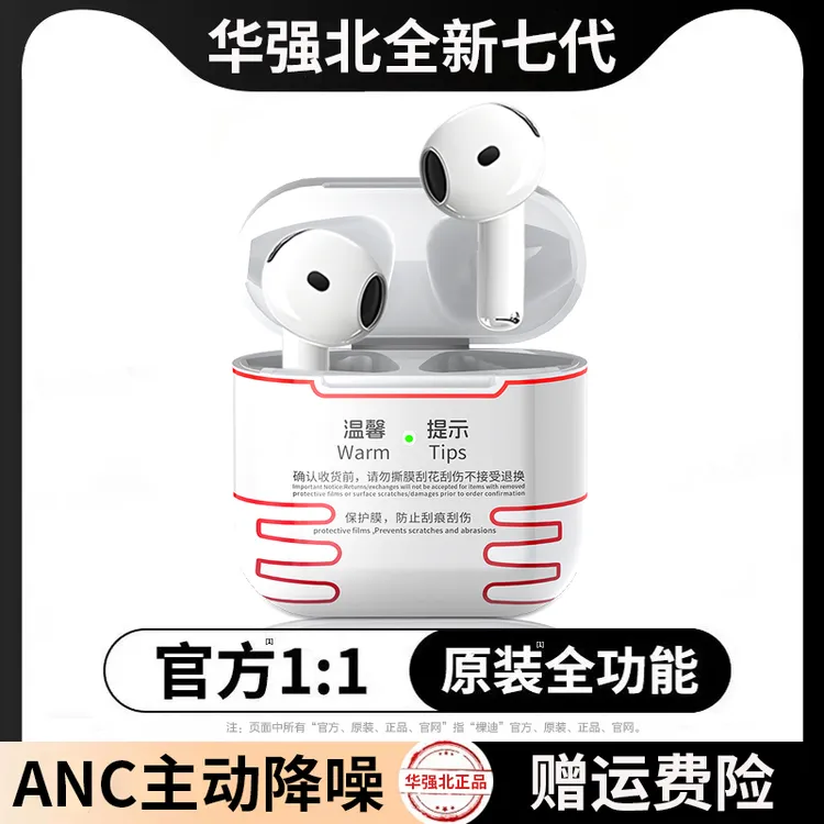 华强北蓝牙耳机高配无线高音质耳机降噪通透2025新款全功能