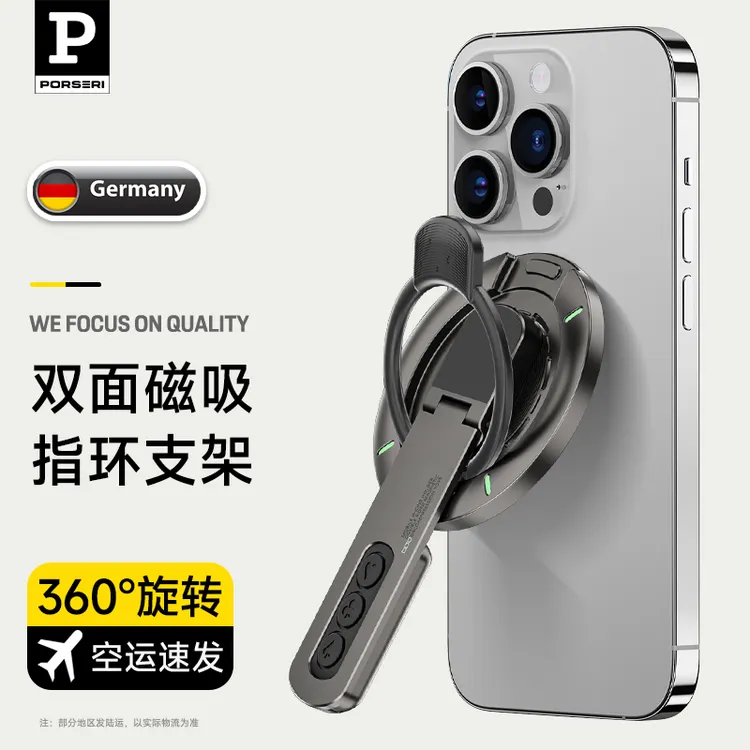 新款双面磁吸手机指环扣支架强磁360°旋转桌面折叠便携背贴支撑架