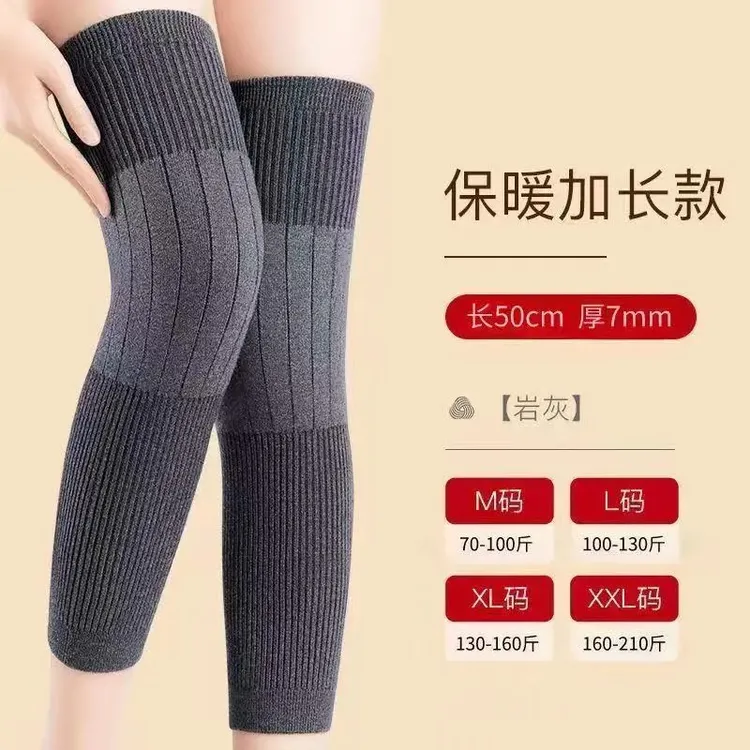 【5·8元 两只装】加长防滑保暖护膝加厚护腿秋冬季防滑护膝男女同款