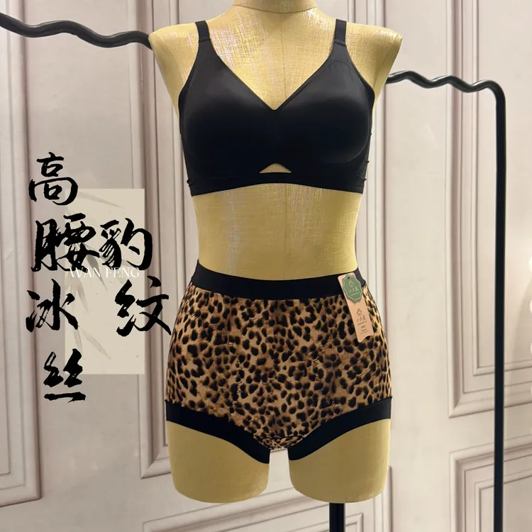 8678 （均码98-145斤）高腰豹纹含蚕丝内档轻薄舒适包臀女士内裤