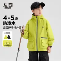【丛林探险】左西童装儿童冲锋外套三合一外套男童秋装户外露营2025