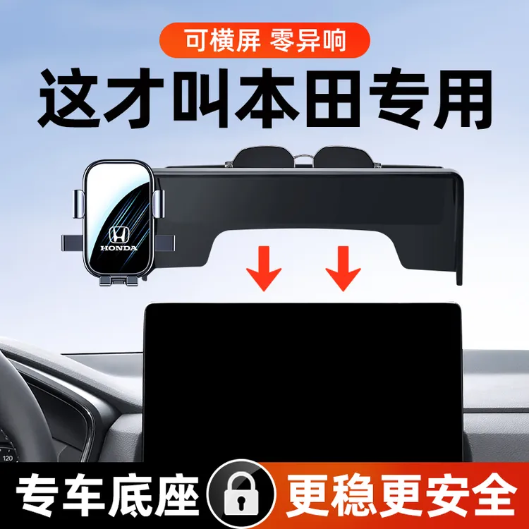 17-25款本田CRV/皓影车载手机支架专用屏幕无线充导航架汽车用品1