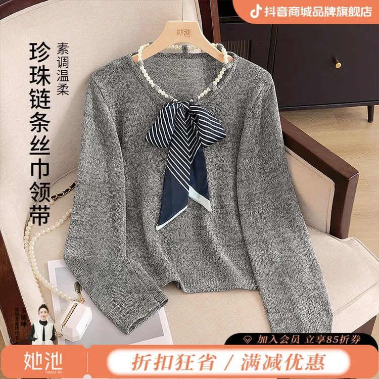 她池2025秋装新款女装时尚设计感休闲短款圆领针织衫T53X3815Z