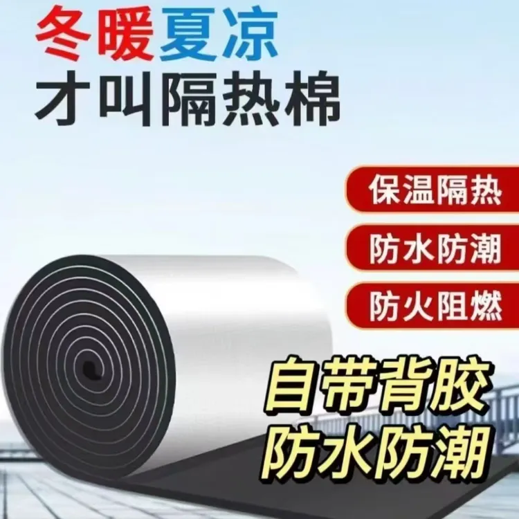1米宽10米长自粘防火保温棉耐高温用于屋顶阳光房隔热的优质材料