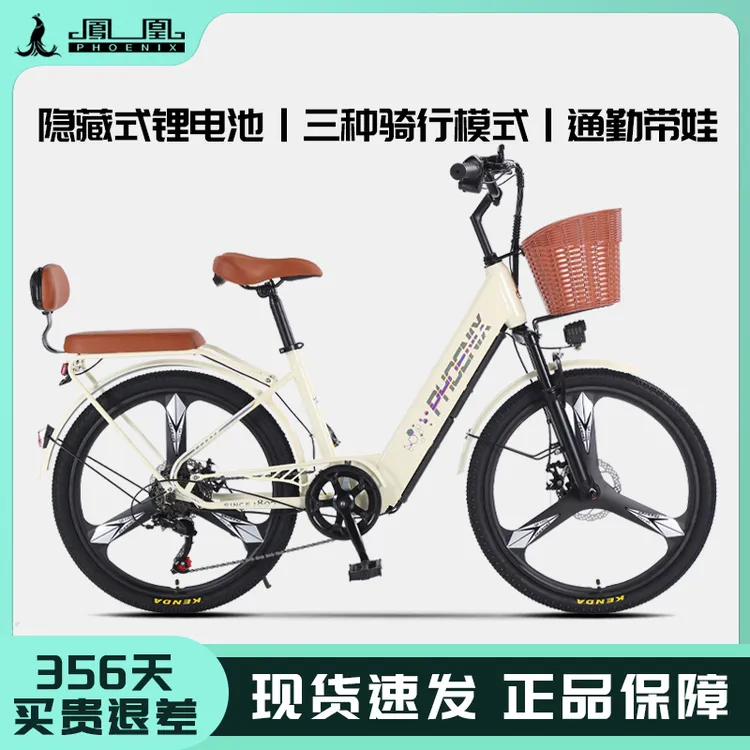 Phoenix/凤凰G1电动助力自行车男女款成人轻便城市电瓶单车