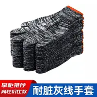 12双加厚防滑劳保手套适合工地干活男女通用耐磨实用耐脏