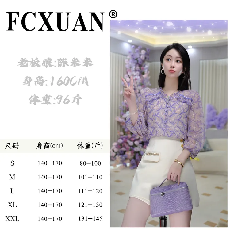 【陈米米设计师品牌】【紫薇星辰】夏季新款减龄显瘦碎花衬衫 DY6032