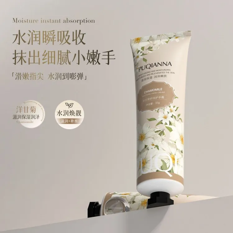 普纤娜洋甘菊舒润护手霜干裂秋冬补水护手霜香氛滋润