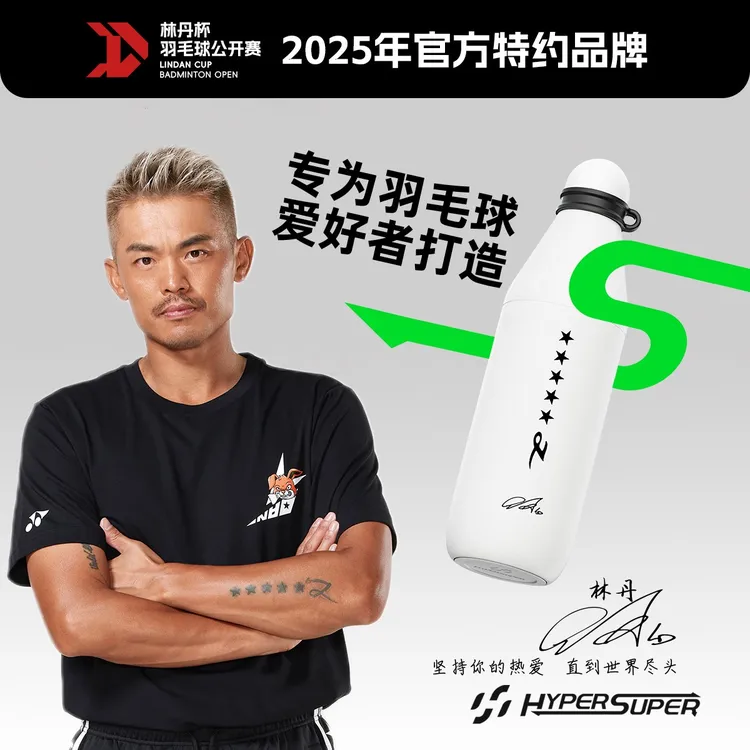 林丹签名限量款羽毛球运动水壶大容量羽毛球造型水杯