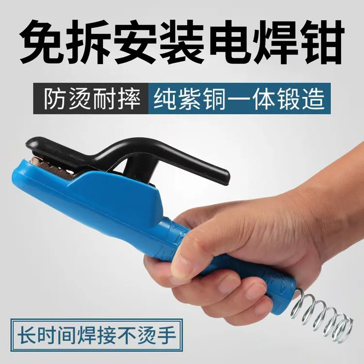 紫铜免拆电焊钳防磨线电焊钳子全铜紫铜焊钳子