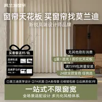 莫兰迪【不限窗宽】品质系列 全屋定制窗帘10A抗菌遮光高克重DB
