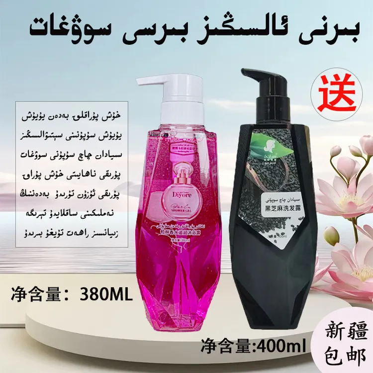 badan supuni香水沐浴露品持久留香正宗通用家庭装大容量保湿润肤