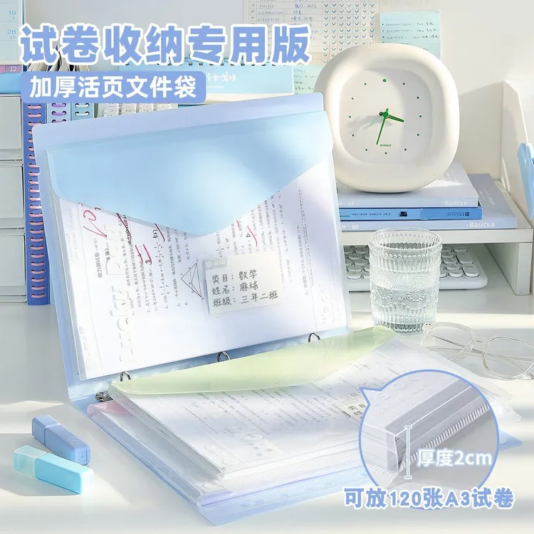 A4多功能活页可拆卸大容量试卷收纳神器学生专用资料册