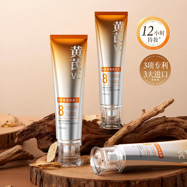 【到手两支】仙蒂奈儿黄芪五重维C水光抗皱素颜霜