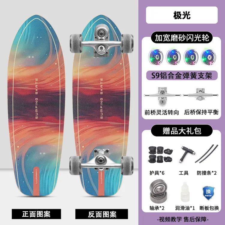 陆地冲浪板免瞪地初学者成人儿童通用路冲板代步冲浪板儿童新手