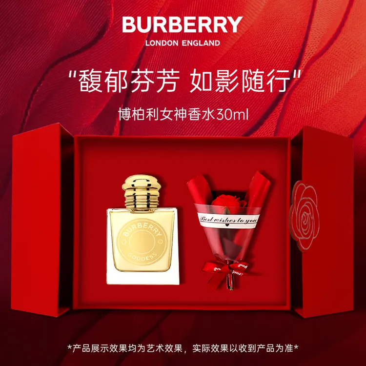 BURBERRY/博柏利女神香水30mlgoddess大女士浓郁香氛节日礼物