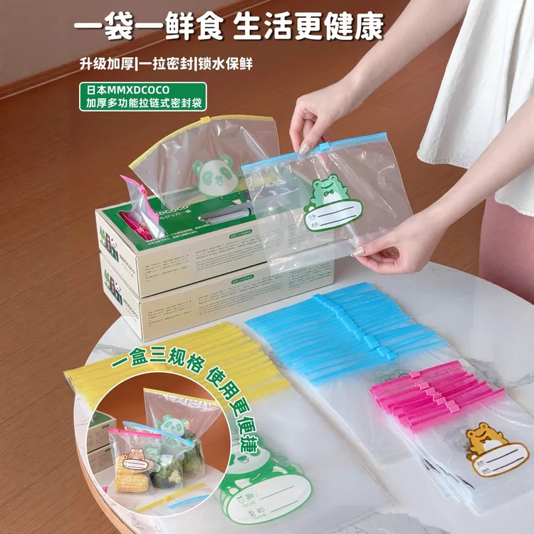 食品级卡通图案加厚密封收纳盒保鲜袋组合大中小号一盒共55个