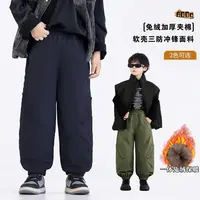 【一条过冬-20度】软壳三防面料儿童仿兔绒冲锋裤中大童束脚棉裤