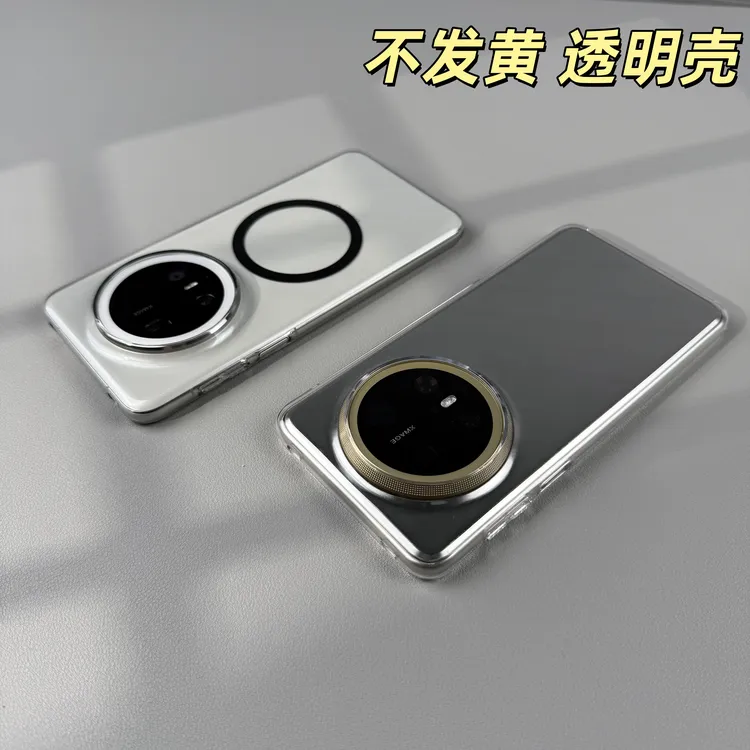 适用华为mate70pro超薄透明壳mate70不发黄保护壳mate60pro磁吸壳
