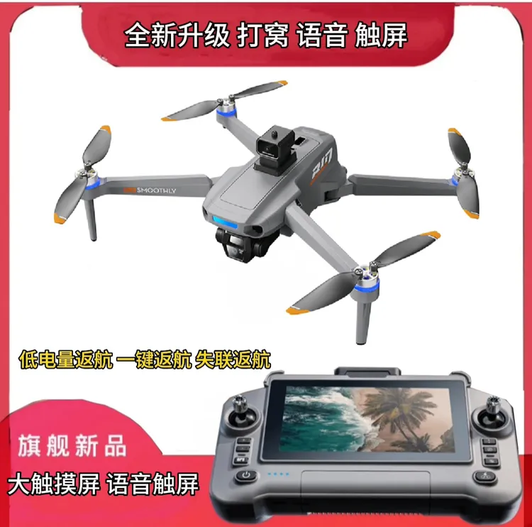 飞梵 B1大触摸屏  打窝  语音播报自动返航 高清航拍全向避障